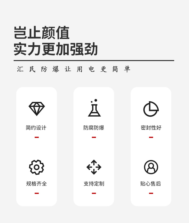 防腐防爆控制箱 防腐防爆控制箱