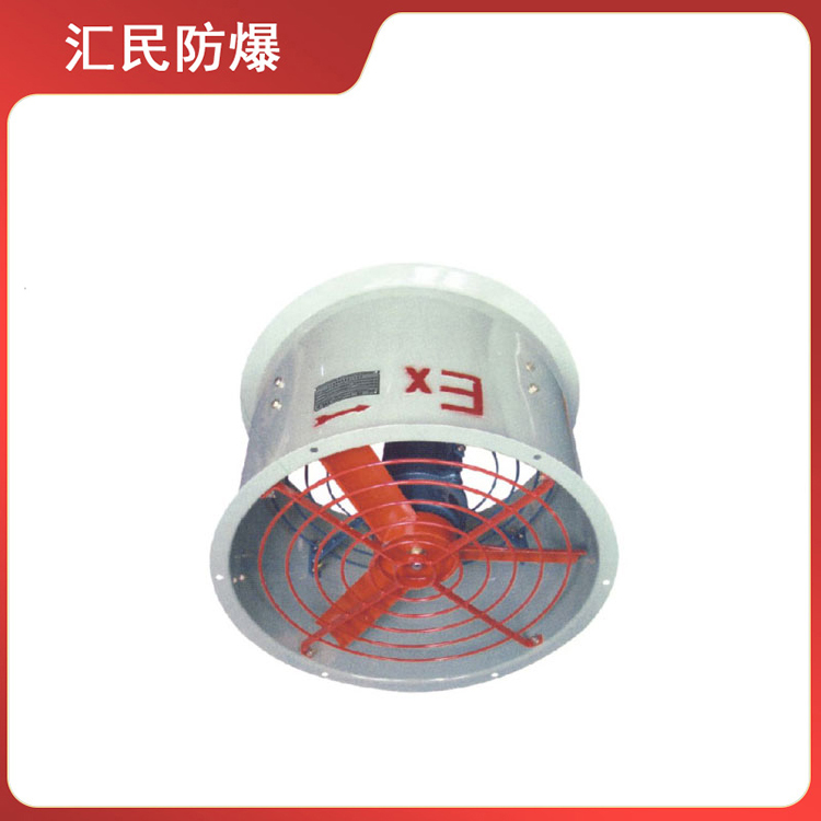 安徽匯民防爆電氣有限公司防爆軸流風機 安徽匯民防爆電氣有限公司防爆軸流風機
